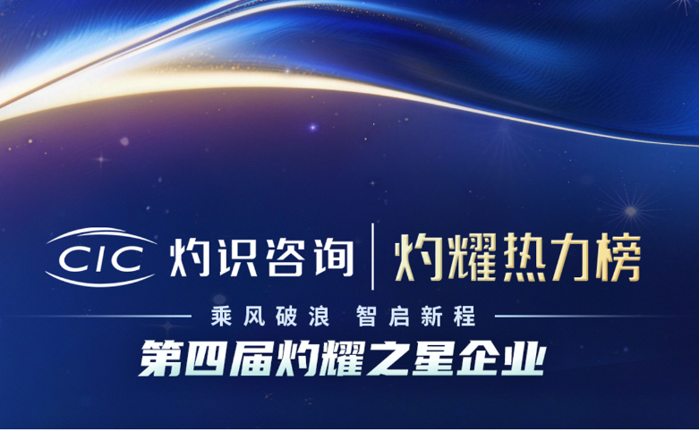 维达力荣获第四届“灼耀热力榜”先进智造赛道“灼耀之星”