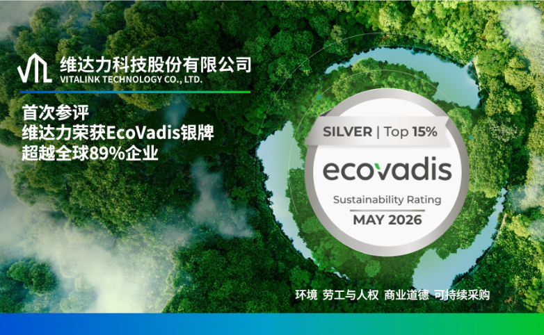 维达力荣获2026年EcoVadis银牌评级，超越全球89%企业